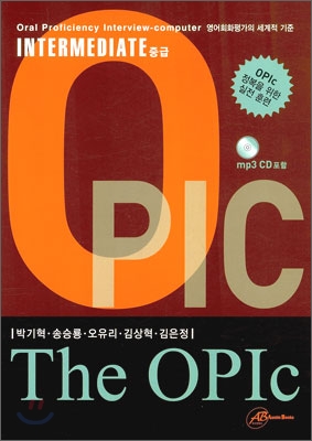 The Opic Intermediate 중급