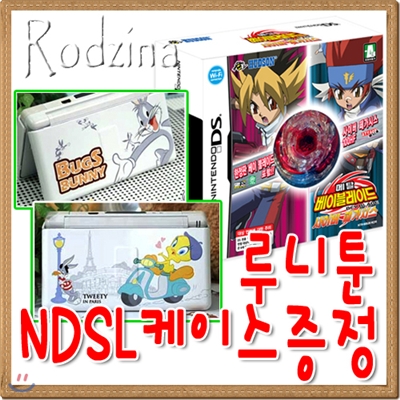 NDS 메탈베이블레이드 사이버 페가시스 ★NDSL 루니툰 케이스 전원 랜덤 증정!!★