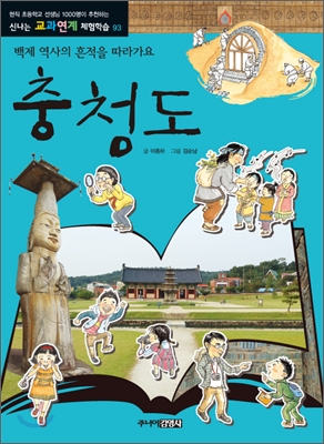 충청도