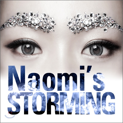 나오미 (Naomi) - 미니앨범 : Naomi&#39;s Storming