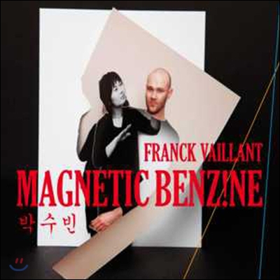 Franck Vaillant, 박수빈 (프랑크 베일런트, 박수빈) - Magnetic Benzine
