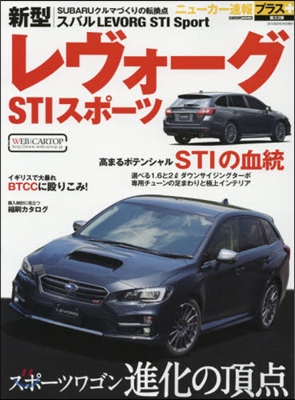 SUBARU LEVORG STI