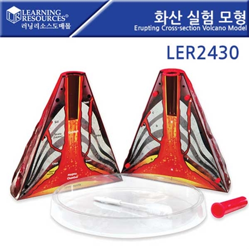 LER2430 화산실험모형