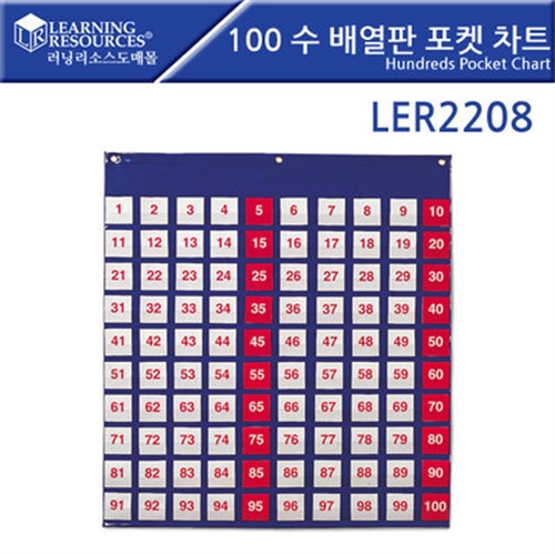 LER2208 100 수배열판 포켓 차트