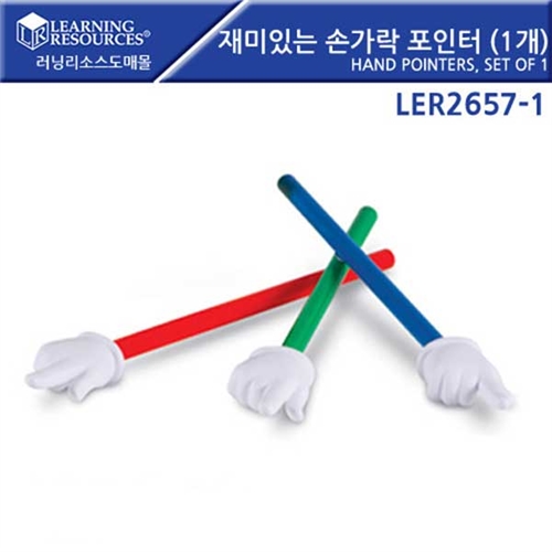 LER2657-1 재미있는손가락포인터 (1개)