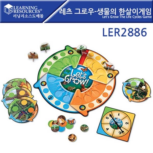 LER2886 레츠그로우-생물의한살이게임