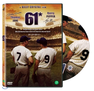 빌리 크리스탈의 61* (61*, 2001)