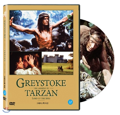 그레이스톡 : 레전드 오브 타잔(Greystoke - The Legend of Tarzan .1984)