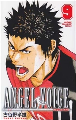 ANGEL VOICE 9