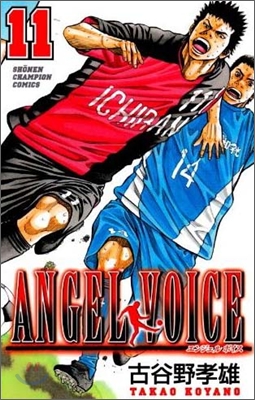 ANGEL VOICE 11