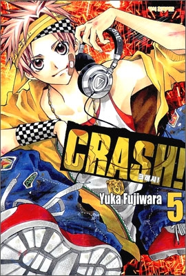 크래시! Crash! 5