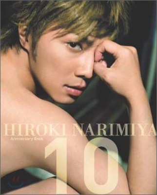 成宮寬貴10周年記念メモリアル本「Hiroki Narimiya Anniversary Book10」