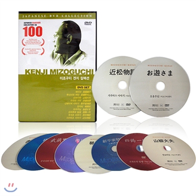 일본거장 감독 미조구치 겐지 베스트 10DVD 컬렉션-게이샤,무사시의연인,산소다유,수치의거리,양귀비외