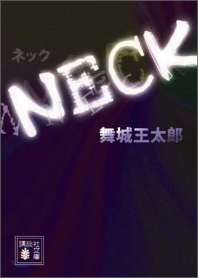 NECK