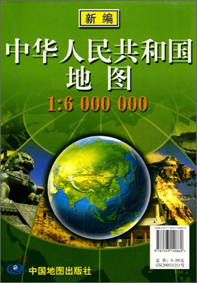 新編中華人民共和國地圖 신편중화인민공화국지도 1：6000000