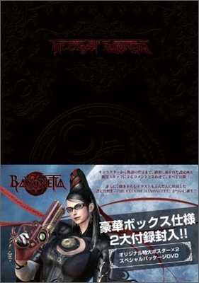 ベヨネッタ設定資料集 THE EYES OF BAYONETTA