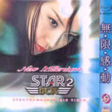 V.A. - Star Box 2 (미개봉)