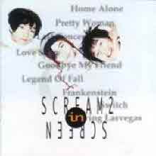 V.A. - Scream2 In Screen (미개봉)
