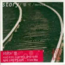 V.A. - Story - 憶 억 - Memory (Digipack)