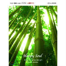 V.A. - Happy soul : 하루를 여는 즐거운 생각 읽기 (미개봉/Digipack/CD+BOOK)