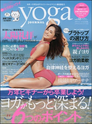 yoga JOURNAL 日本版  48