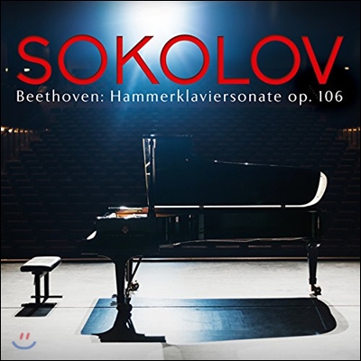 Grigory Sokolov 베토벤: 피아노 소나타 29번 &#39;함머클라비어&#39; - 그리고리 소콜로프 (Beethoven: Piano Sonata Op.106 &#39;Hammerklavier&#39;)