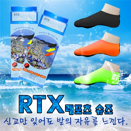 RTX 레포츠신발
