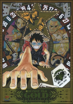 ONE PIECE FILM GOLDオ