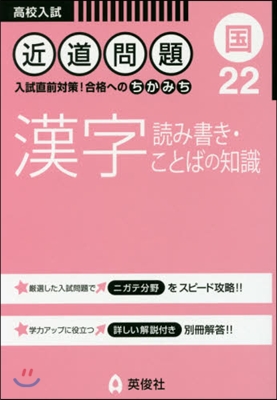 國 漢字－讀み書き.ことばの知識－