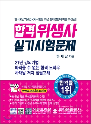 2016 합격 위생사 실기시험문제