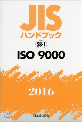 ISO9000