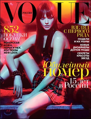 Vogue Russia (월간) : 2013년 9월 