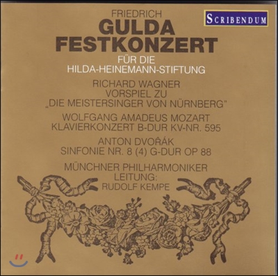 Friedrich Gulda / Rudolf Kempe 루돌프 켐페, 프리드리히 굴다 교향적 페스트콘체르트- 바그너 / 모차르트 / 드보르작 (Festkonzert - Wagner / Mozart / Dvorak)