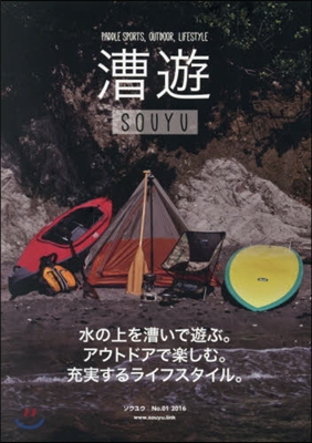漕遊/SOUYU No.01