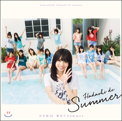 Nogizaka46 (노기자카46) - 맨발로 Summer