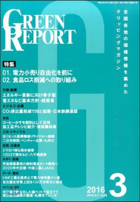 GREEN REPORT 435