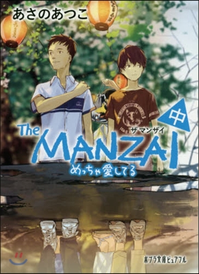 The MANZAI 中