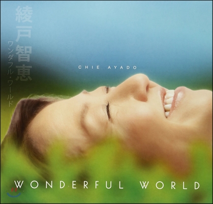 Chie Ayado (치에 아야도) - Wonderful World (원더풀 월드) [LP]