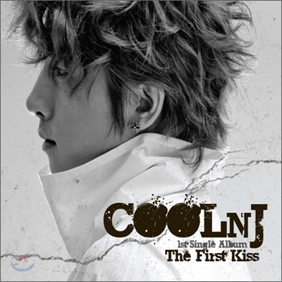 쿨엔제이 (Coolnj) - The First Kiss