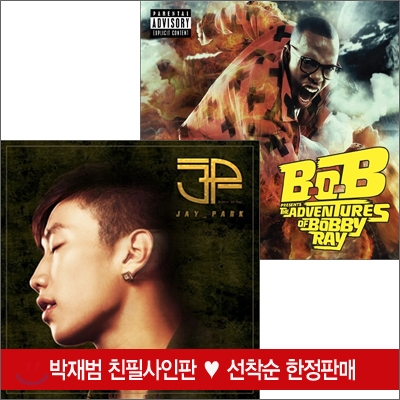 박재범 - 믿어줄래 &amp; B.o.B (Korean Special Edition) 셋트상품 [박재범 친필사인판]
