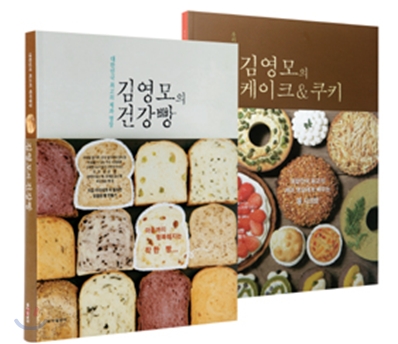 김영모의 건강빵 + 김영모의 케이크&amp;쿠키