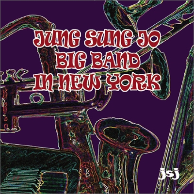 정성조 - Sungjo Jung Big Band In New York