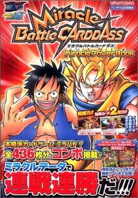 Miracle Battle CARDDASS カ-ド版 Miracle Power Book