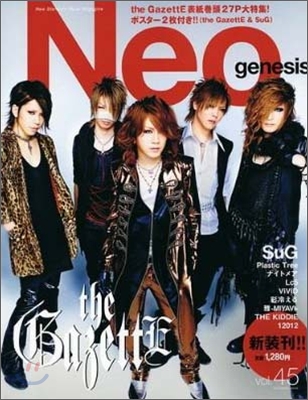 Neo genesis Vol.45