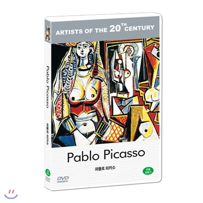 파블로 피카소 14 : 20세기 미술가 시리즈 - DVD