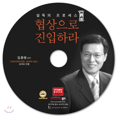 협상으로 진입하라