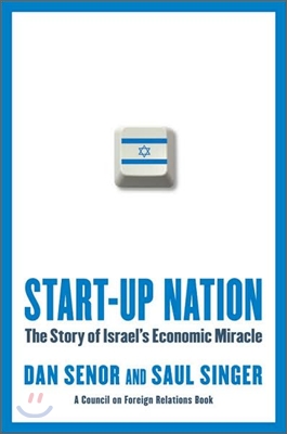 [중고-중] Start-Up Nation: The Story of Israel‘s Economic Miracle