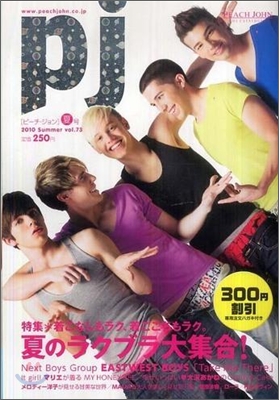 PJ(ピ-チ.ジョン) 2010年夏號