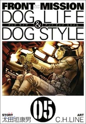 FRONT MISSION DOG LIFE&amp;DOG STYLE 5