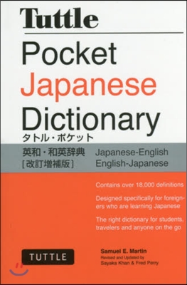 Tuttle Pocket Japanese Dictionary